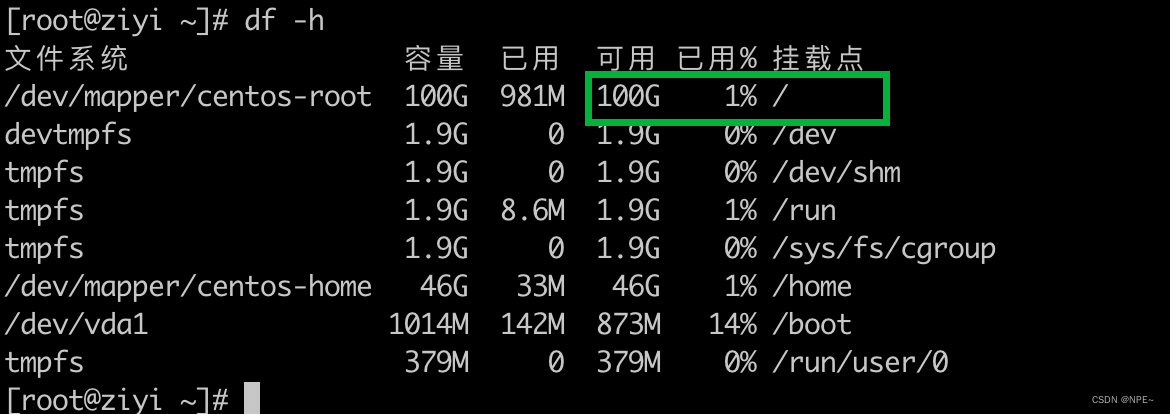 Linux给磁盘扩容（LVM方式）