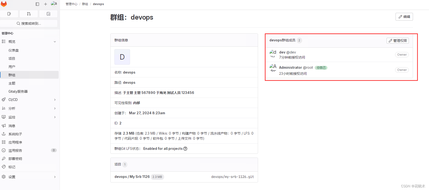 gitlab、jenkins安装及使用文档一