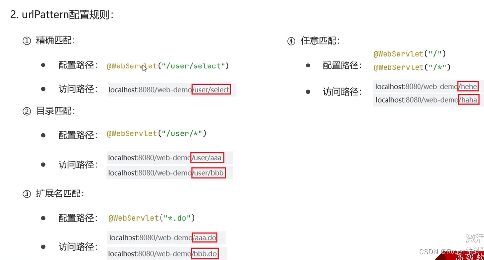 JavaWeb 第三章 Servlet+MVC+三层架构_servlet的三层框架-CSDN博客