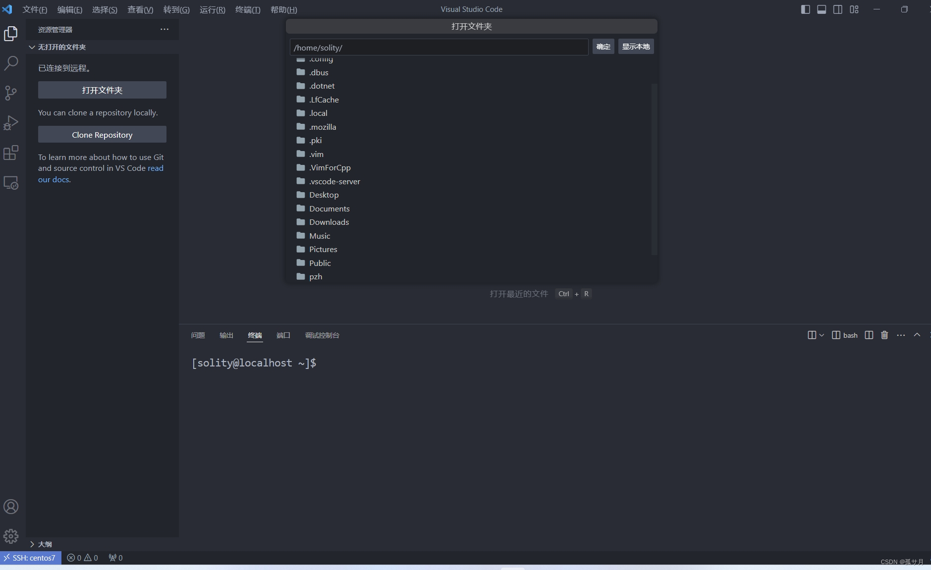 vscode远程连接centos