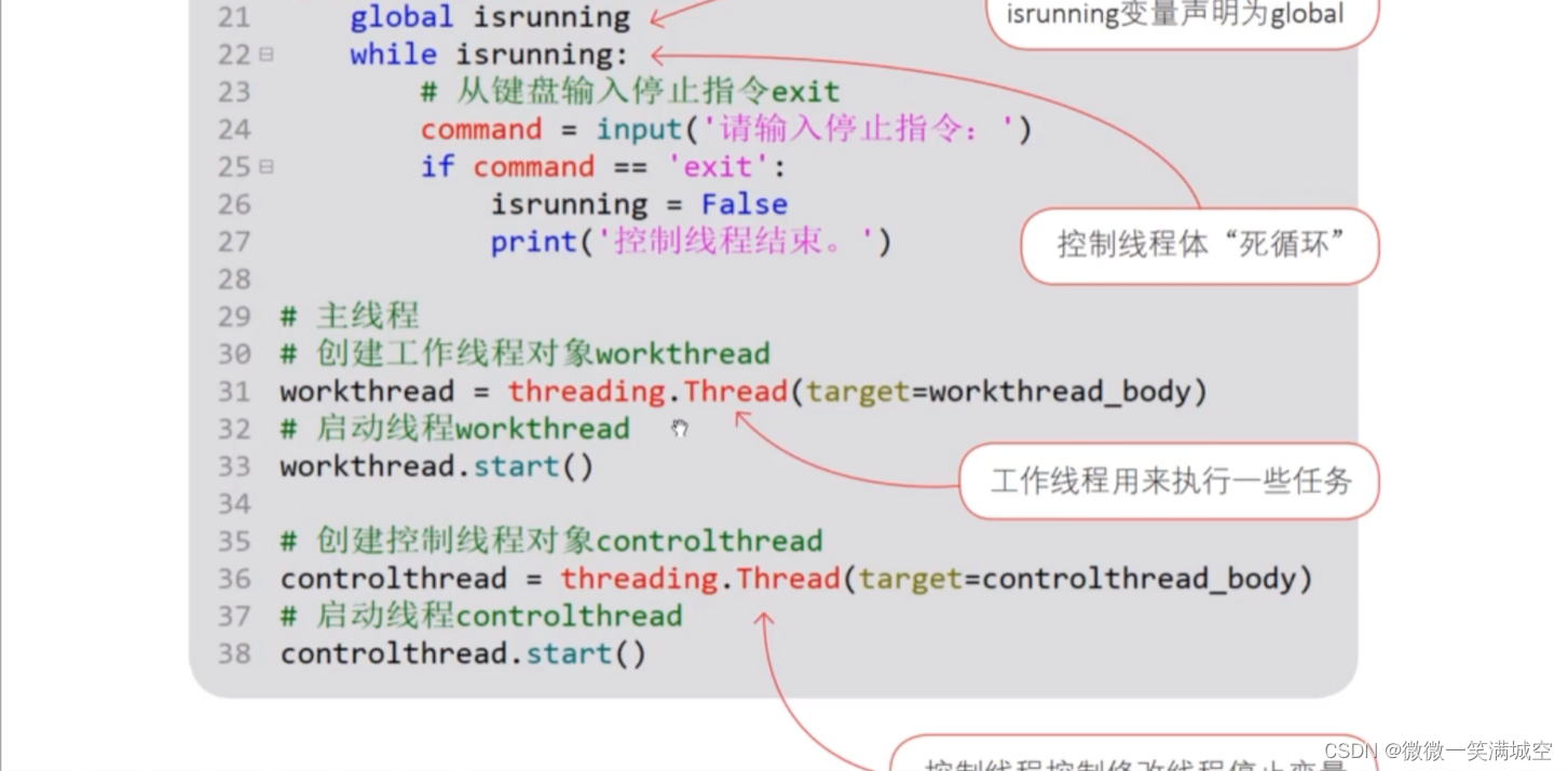 python实战之常用内置模块