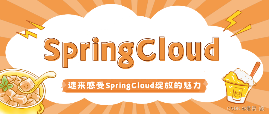 【<span style='color:red;'>SpringCloud</span>】之Sentinel--服务容错的<span style='color:red;'>应用</span>