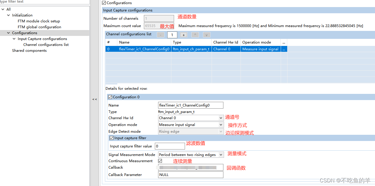 S32 Design Studio PE工具配置FTM