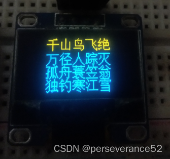 Arduino ESP8266 SSD1306 硬件I2C+LittleFS存储GBK字库实现中文显示