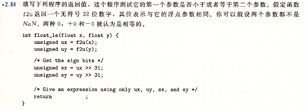 深入<span style='color:red;'>理解</span>计算机<span style='color:red;'>系统</span> <span style='color:red;'>家庭</span>作业 2.84