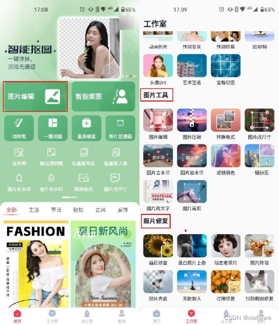 p图软件推荐的有哪些?满足个性化图片编辑需求的选择在这里