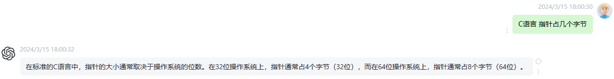 C语言中，可以在子函数中动态申请一个指向二维数组的内存给调用函数使用么——看ChatGPT的回答——