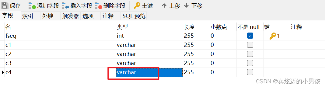 mysql中varchar与bigint直接比较会导致精度丢失以至于匹配到多行数据