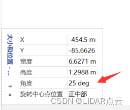 visio对任意形状进行任意角度旋转调整