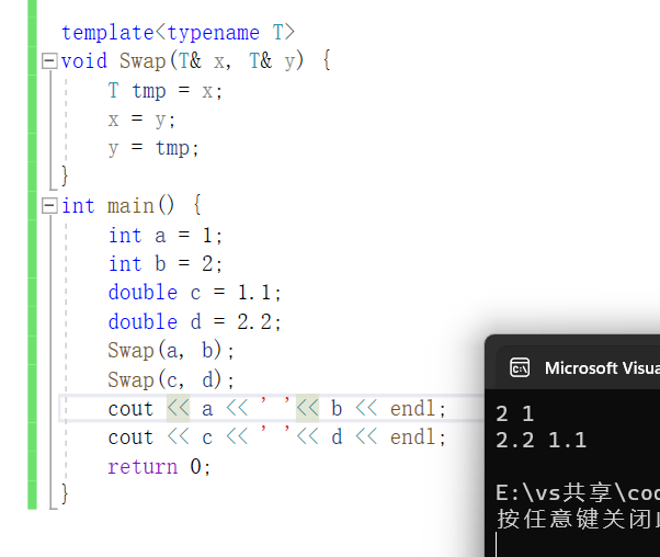 【C++】模板