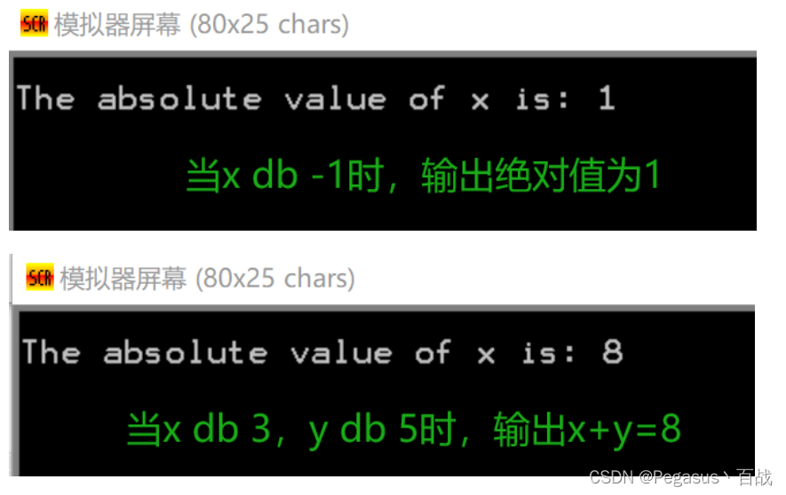 使用emu8086实现——分支结构程序设计