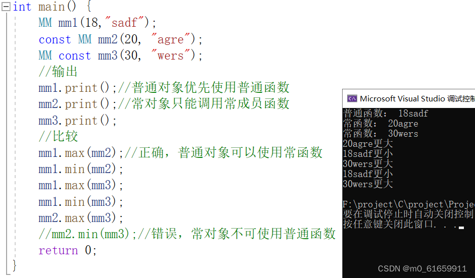 【C++精简版回顾】8.const