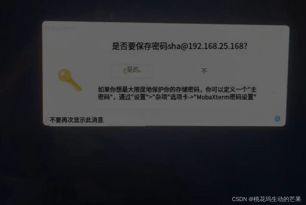 解决MobaXterm网络错误连接超时问题