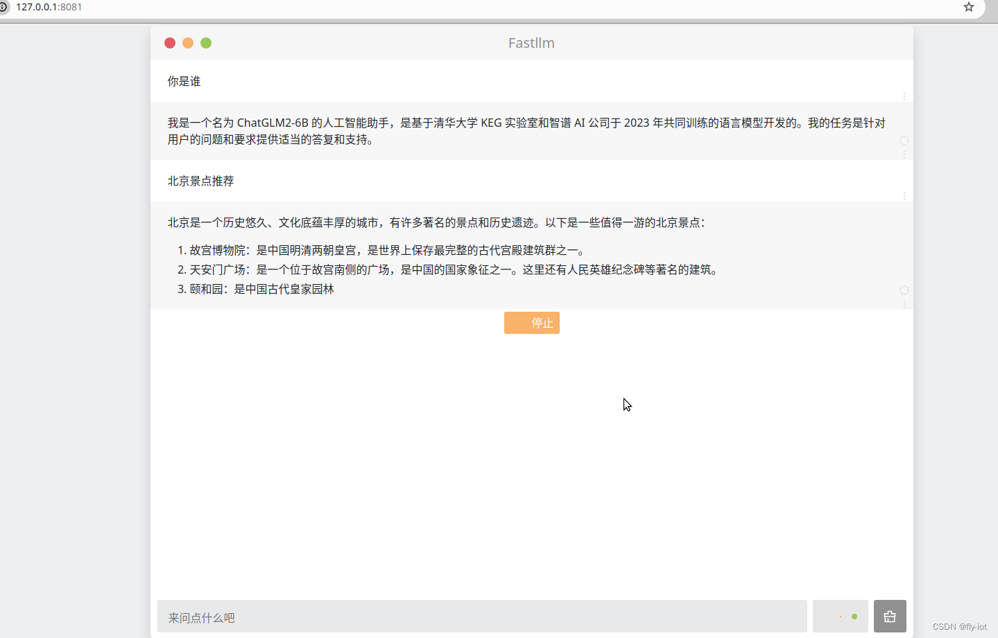 【fastllm】学习框架，本地运行，速度还可以，可以成功运行chatglm2模型