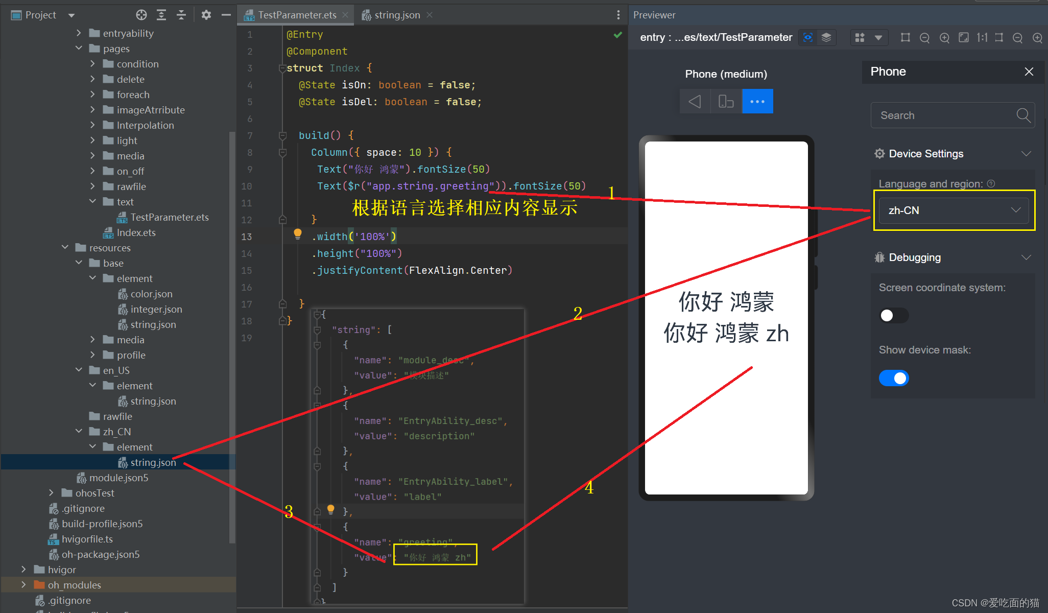 HarmonyOS系统开发ArkTS常用组件文本及参数（五）