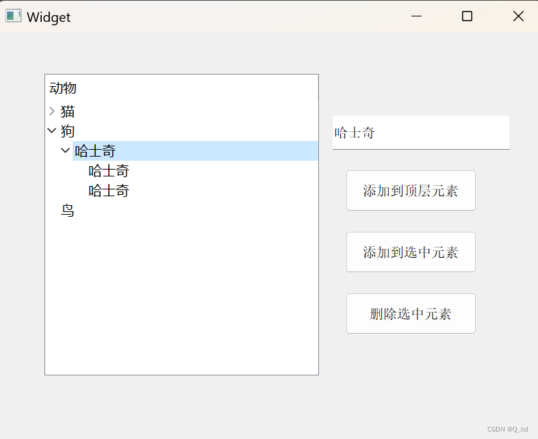 【Qt】Qt多元素控件深入解析与实战应用:列表(QListWidget)、表格(QTableWidget)与树形(QTreeWidget)结构