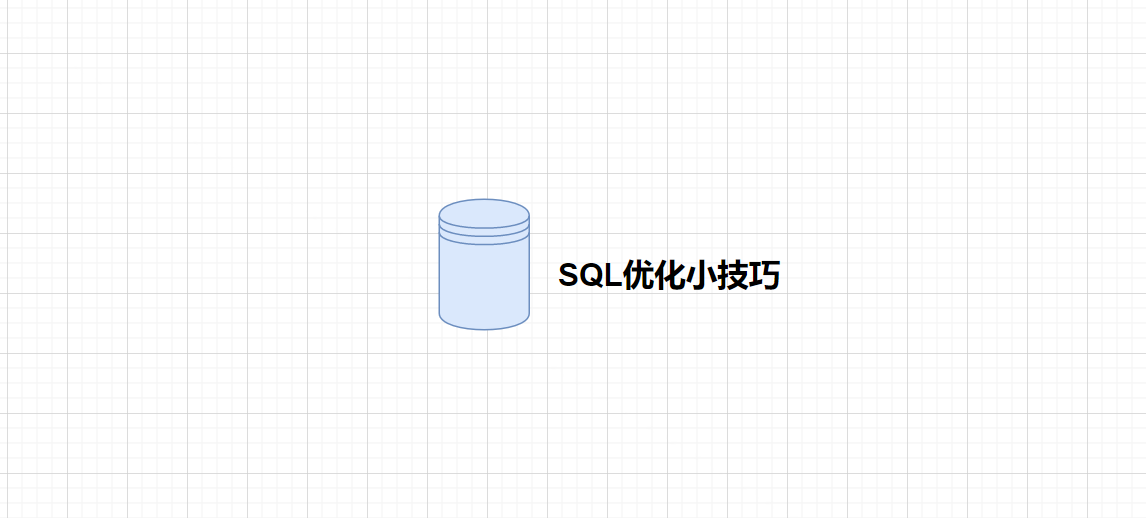 SQL<span style='color:red;'>优化</span><span style='color:red;'>小</span>技巧