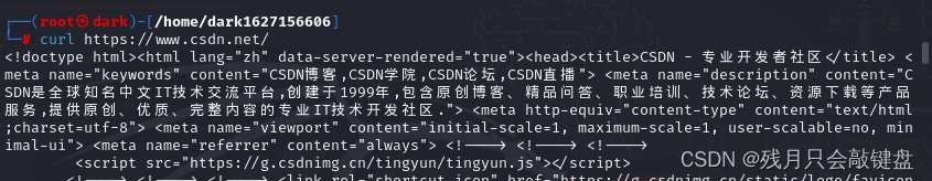 【linux】终端<span style='color:red;'>发送</span><span style='color:red;'>网络</span><span style='color:red;'>请求</span><span style='color:red;'>与</span>文件下载