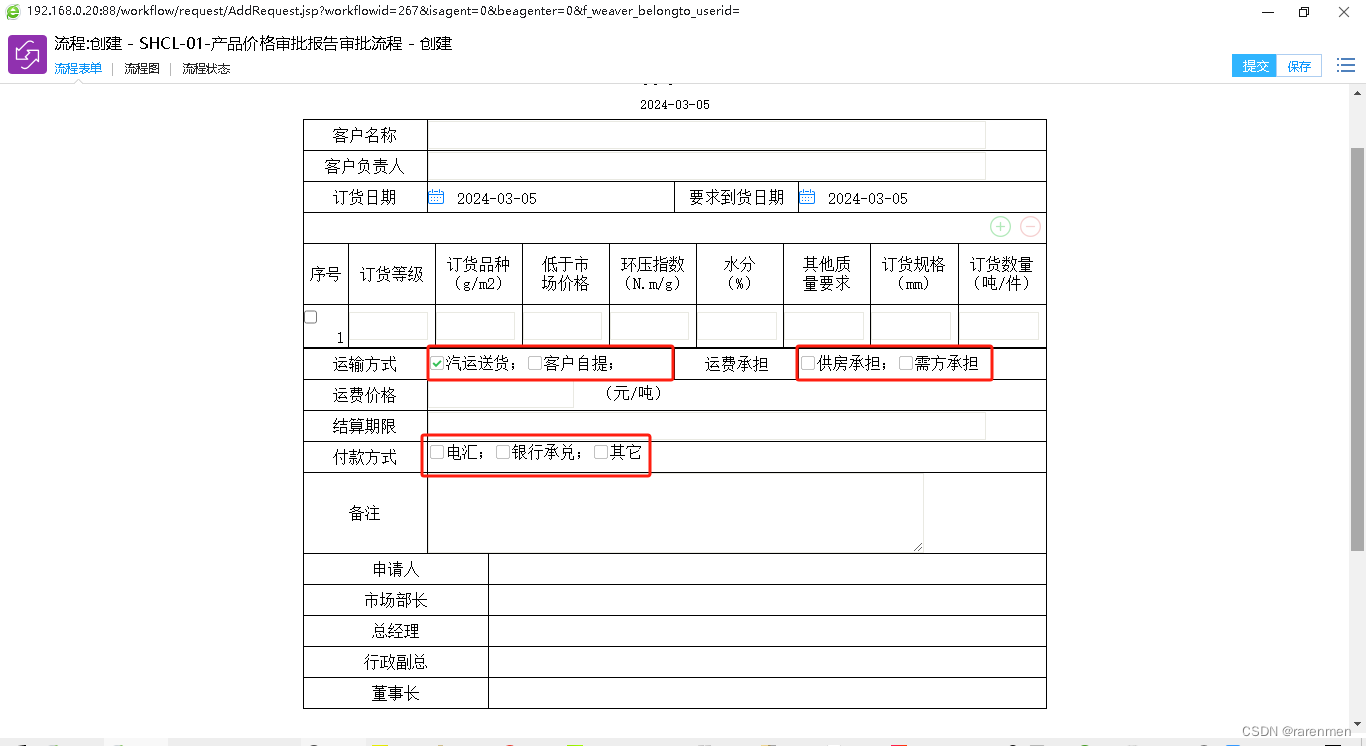 E8-写了一个方法，处理一个表单里有多组需要实现单选或复选的复选框