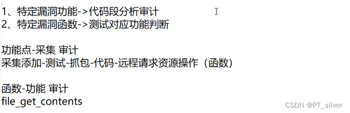 40、WEB攻防——通用漏洞CSRFSSRF代码审计同源策略加载函数