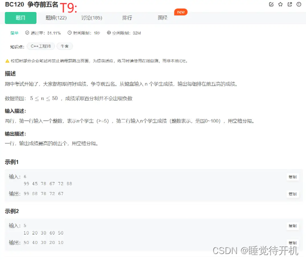 【C语言】基础刷题训练4（含全面分析和代码改进示例）