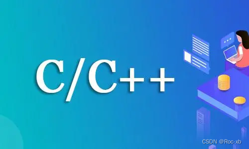 学 C/C++ 具体能干什么？