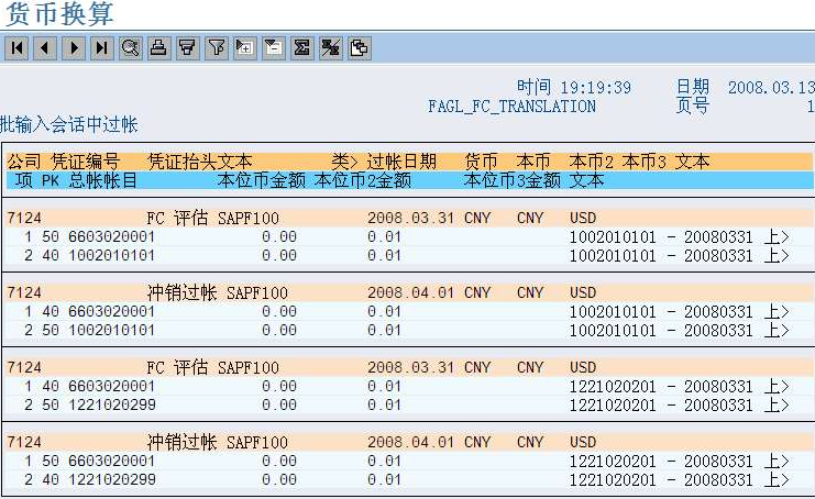 《由浅入深学习SAP财务》：第2章 总账模块 - 2.6 定期处理 - 2.6.4 月末操作：货币折算