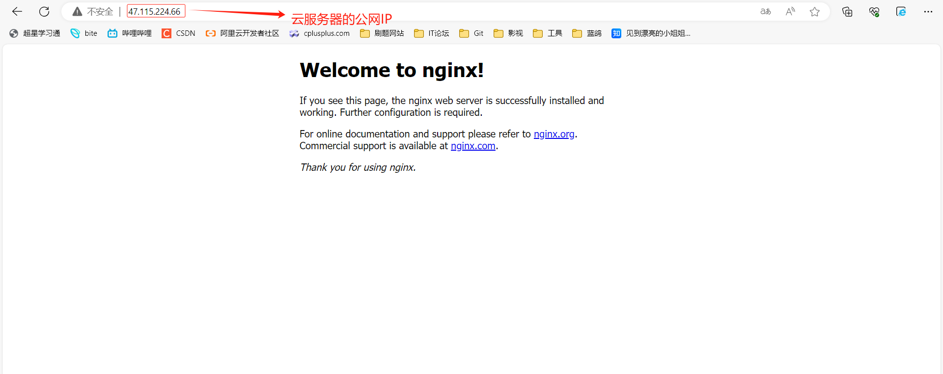 【Nginx】nginx入门