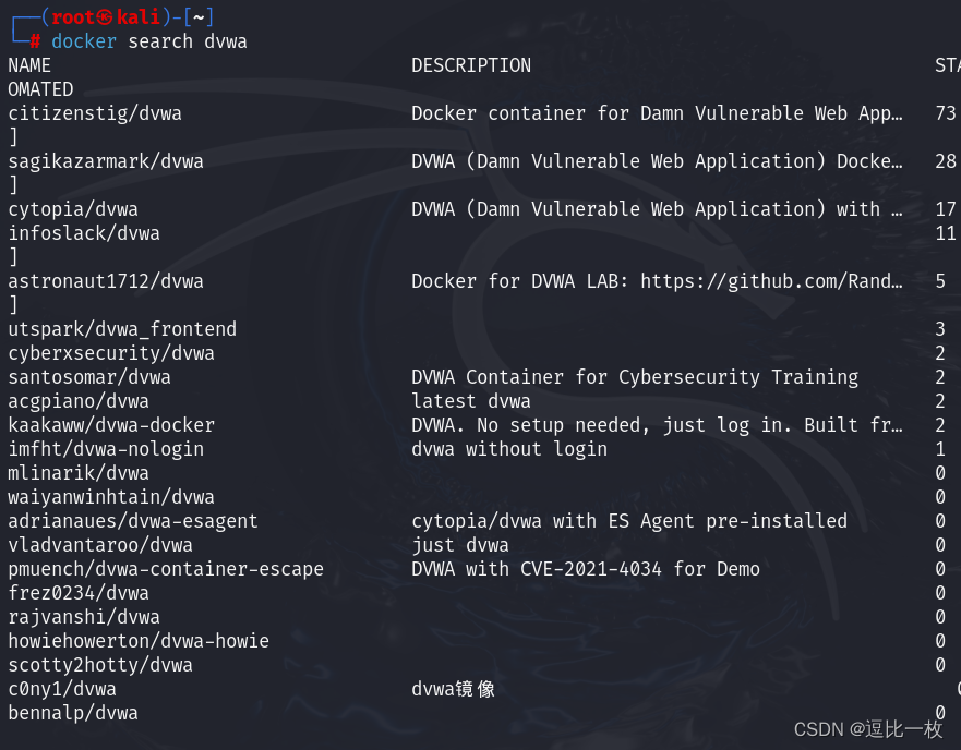 kali之<span style='color:red;'>docker</span><span style='color:red;'>搭</span><span style='color:red;'>建</span>DVWA<span style='color:red;'>靶场</span>记录