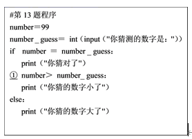 全国计算机等级考试| 二级Python | 真题及解析(7)