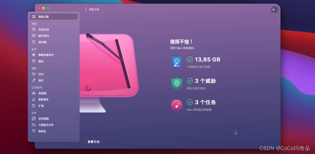 CleanMyMacX4.15破解版下载安装包步骤教程