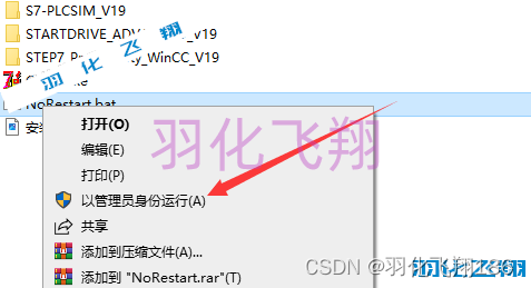 TIAPortalV19中文名博途软件安装教程(附软件下载地址)_1_示意图