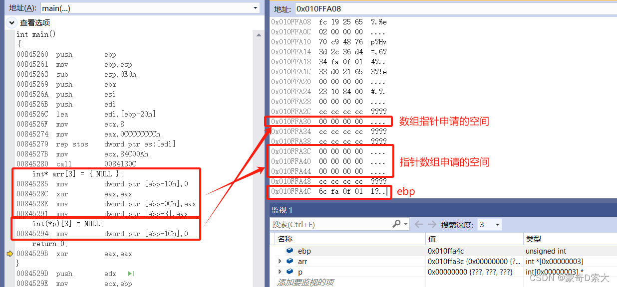 数组指针与指针数组4