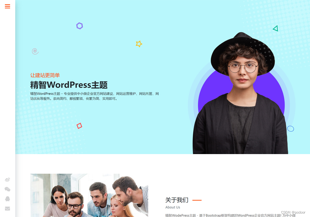 wordpress模板官网