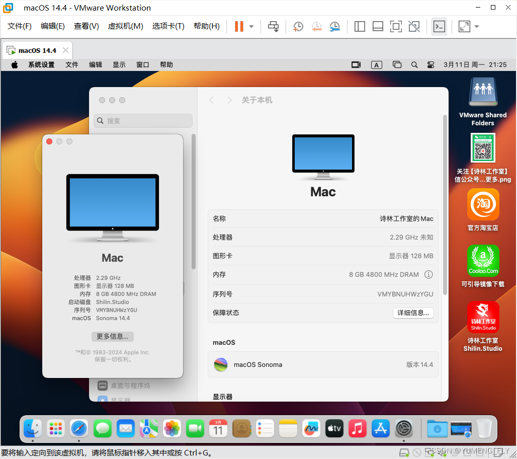 macOS Sonoma 14.4 23E214 VMware系统包下载地址，简单便捷，导入即可用！