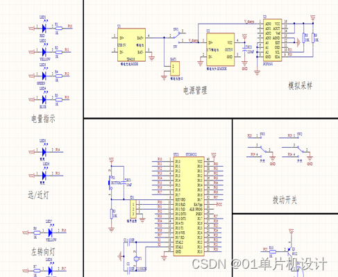 充电指示灯工作原理图片