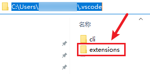 vscode怎么拷贝插件到另一台电脑