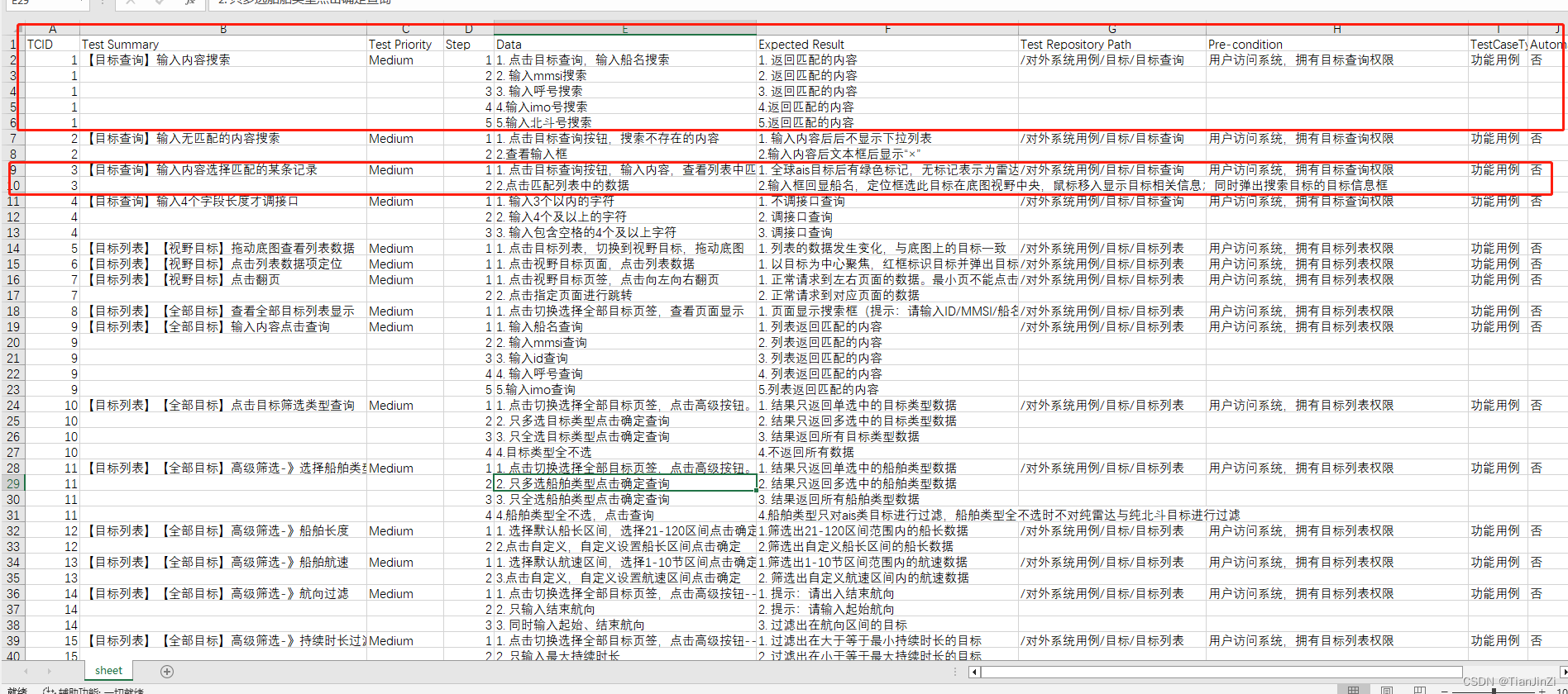 python读取所有sheet内容到另一个文件中