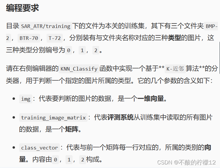Python 计算思维训练——SAR图像处理（二） touge--answer_python sar重聚焦-CSDN博客