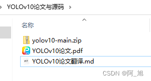 YOLOv10论文解读：实时端到端的目标检测模型