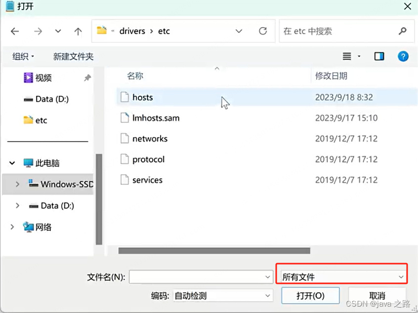 windows11 hosts文件没权限修改