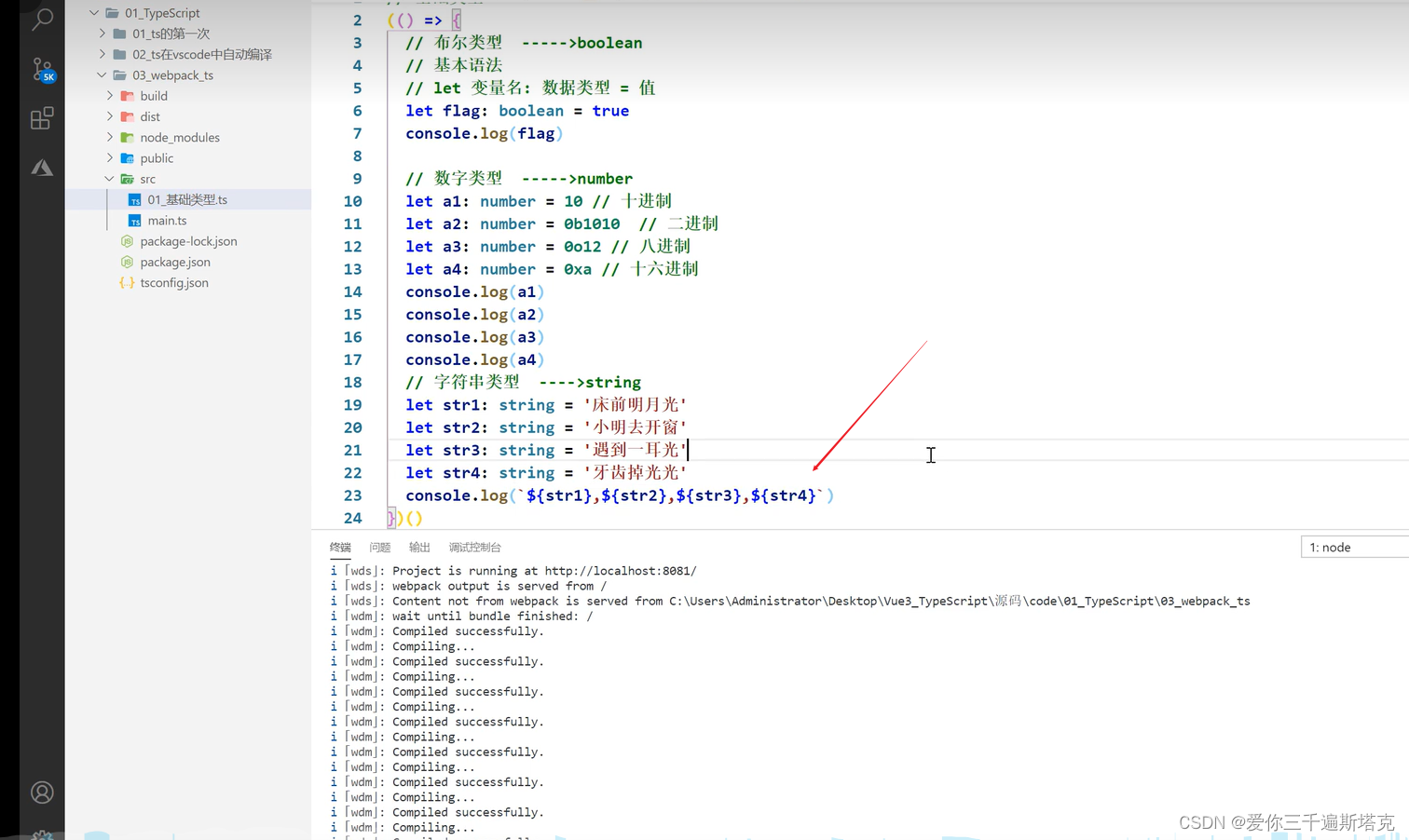 TS定义布尔值，let flag:boolean = true,定义数字类型 let a1:number = 10,赋值 let str1 ...