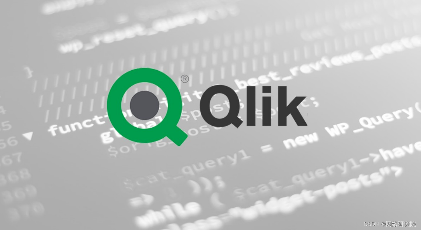 Qlik 成为网络犯罪的焦点