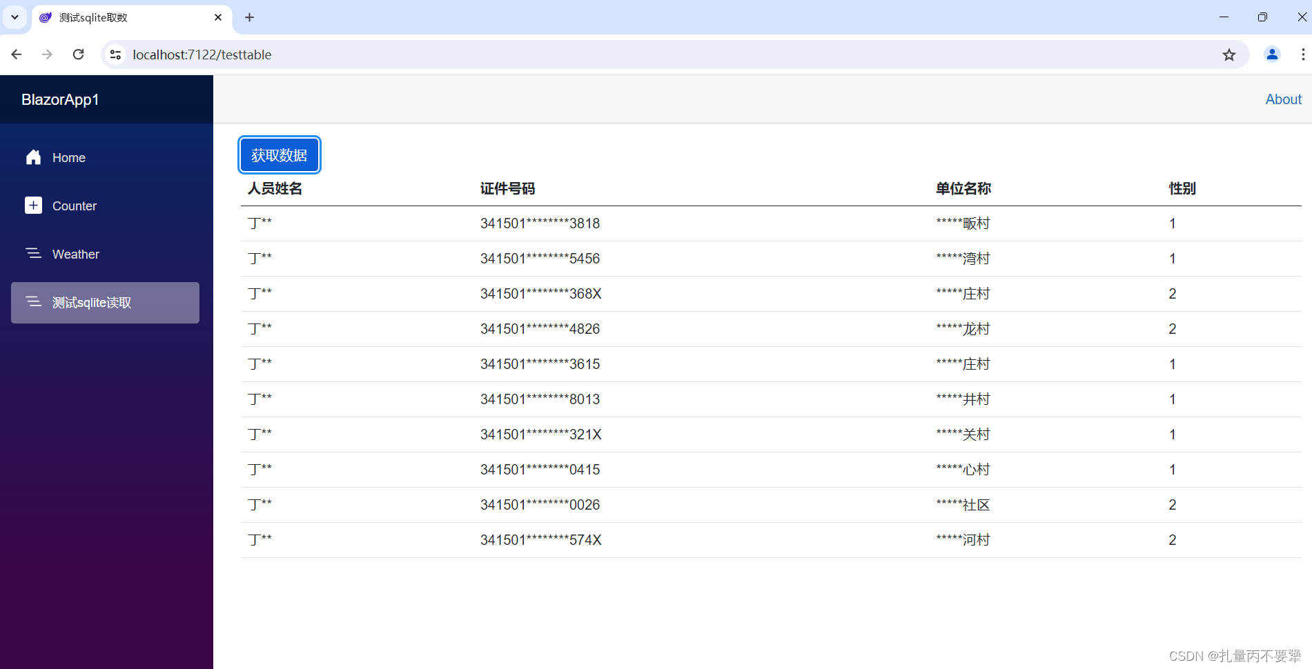 .net8 blazor auto模式很爽（五）读取sqlite并显示（2）