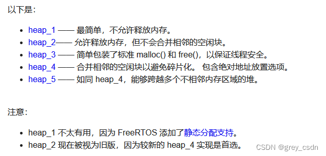 1866_FreeRTOS的存储管理方案heap_4分析