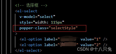 <span style='color:red;'>Vue</span><span style='color:red;'>3</span>：修改下拉框el-select的<span style='color:red;'>样式</span>