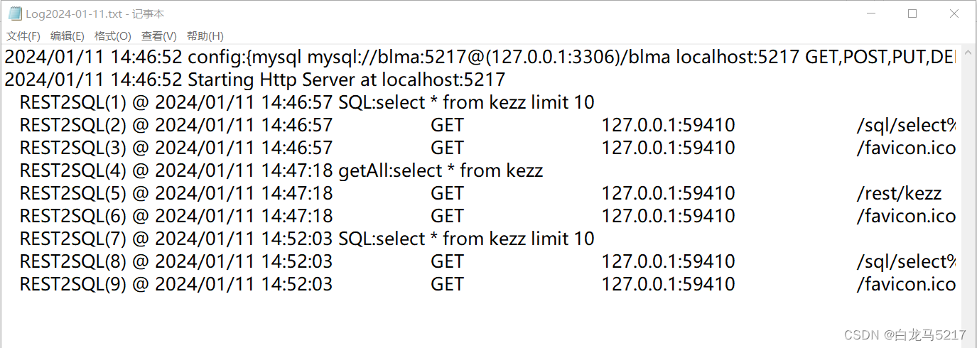 【REST2SQL】08 日志重构增加输出到文件log.txt