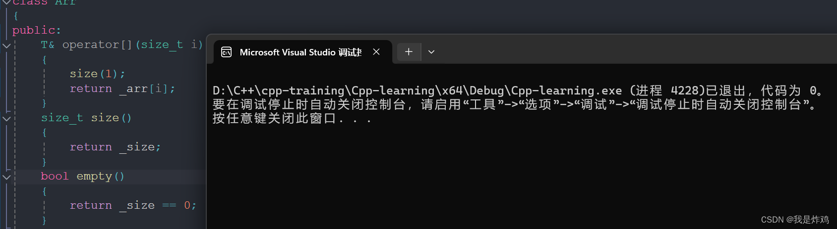 初识C++ · 模板进阶