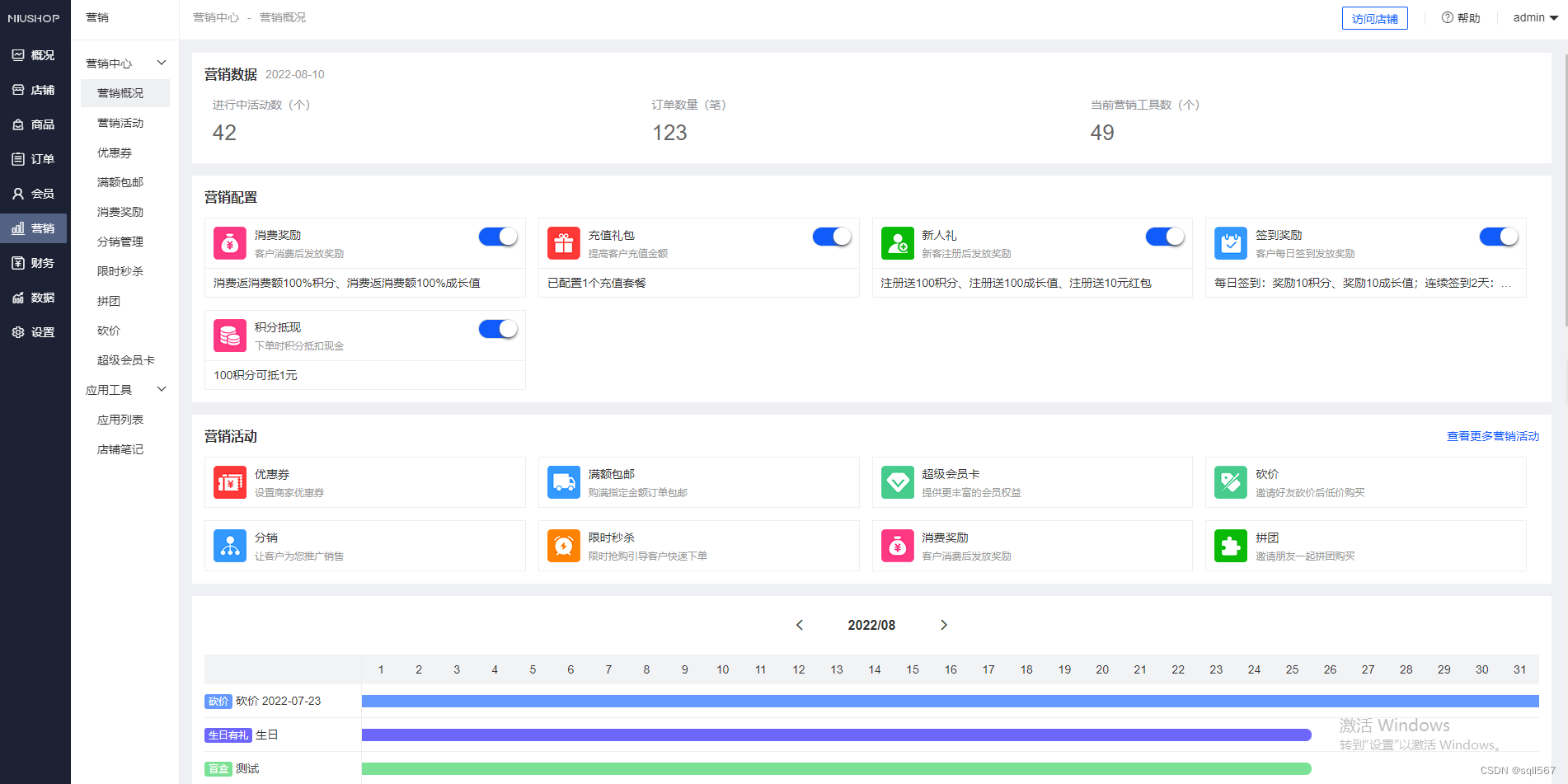 Niushop 开源微信商城源码+小程序源码 v5.1.7/支持二开/支持PC、手机、小程序和APP电商源码