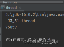 详解 Java 中的 volatile 关键字